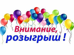 РОЗЫГРЫШ от Центра обучения и повышения квалификации ООО «Стимул» ! 